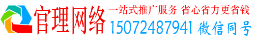 石峰官理网络推广竞价