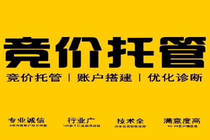 竞价推广开户的实践与思考：企业如何制定策略